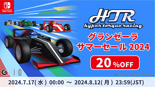 画像ギャラリー No.013のサムネイル画像 / 「ハイパートルクレーシング」，大型アップデートを実施。最大6人で楽しめるオンラインマルチプレイやブレーキアシスト機能などを実装