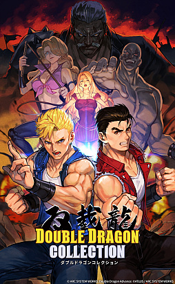画像ギャラリー No.003のサムネイル画像 / リー兄弟がステージで暴れ回る「リターン・オブ・ダブルドラゴン」「ダブルドラゴン アドバンス」配信開始。6作品収録のSwitch向けパッケージ版もリリース