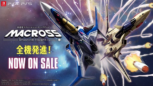 画像ギャラリー No.001のサムネイル画像 / 「マクロス -Shooting Insight-」本日発売。シリーズ6作品の歌姫やエースパイロット総勢45名参戦。発売記念SNSキャンペーンも開催中