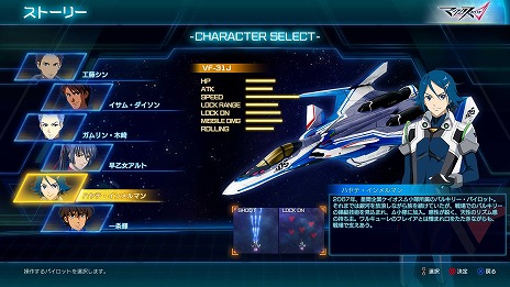 画像ギャラリー No.009のサムネイル画像 / 「マクロス -Shooting Insight-」本日発売。シリーズ6作品の歌姫やエースパイロット総勢45名参戦。発売記念SNSキャンペーンも開催中