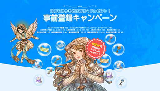 画像ギャラリー No.004のサムネイル画像 / 「ツリーオブセイヴァーM」，国内向けの事前登録受付を開始。戦闘やキャラのカスタマイズを確認できるPVも公開に