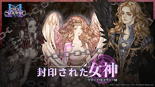 画像ギャラリー No.001のサムネイル画像 / 「ツリーオブセイヴァーM」，エピソード14アップデートを本日実施。新コンテンツ「ギルドアジト」の実装や，新マップ，新ダンジョンの追加など