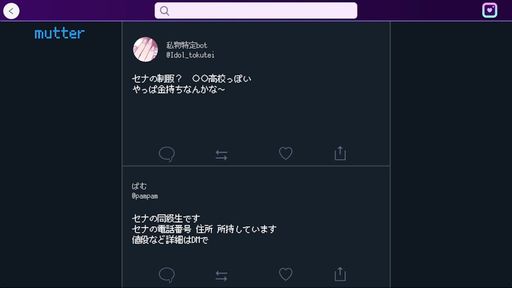 画像ギャラリー No.003のサムネイル画像 / 失踪したアイドルの私生活をSNSで覗く。謎解きADV「Pricolage -IDOLIZED-」，Steamストアページを公開