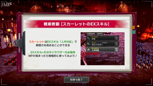 画像ギャラリー No.011のサムネイル画像 / 世界にケンカの仕方を教えてやれ！ 「大悪逆令嬢 ストラテジーオブリリィ」先行インプレッション。歯ごたえ抜群のターン制ストラテジーがPCに登場【PR】
