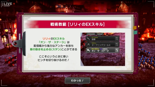 画像ギャラリー No.012のサムネイル画像 / 世界にケンカの仕方を教えてやれ！ 「大悪逆令嬢 ストラテジーオブリリィ」先行インプレッション。歯ごたえ抜群のターン制ストラテジーがPCに登場【PR】
