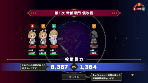 画像ギャラリー No.014のサムネイル画像 / 世界にケンカの仕方を教えてやれ！ 「大悪逆令嬢 ストラテジーオブリリィ」先行インプレッション。歯ごたえ抜群のターン制ストラテジーがPCに登場【PR】