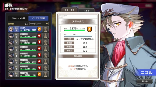 画像ギャラリー No.023のサムネイル画像 / 世界にケンカの仕方を教えてやれ！ 「大悪逆令嬢 ストラテジーオブリリィ」先行インプレッション。歯ごたえ抜群のターン制ストラテジーがPCに登場【PR】