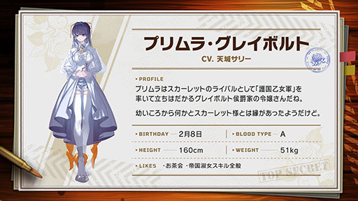 画像ギャラリー No.004のサムネイル画像 / 「大悪逆令嬢 ストラテジーオブリリィ」，本日Steamで発売。“配信”の力を使って戦局をコントロールできるターン制ストラテジー