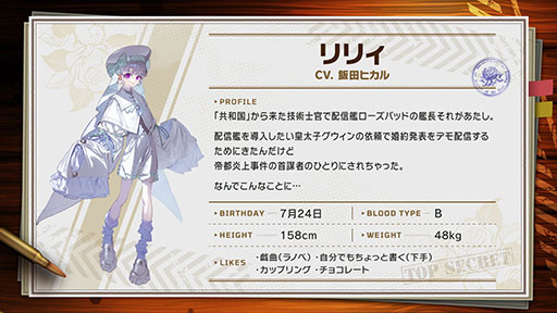 画像ギャラリー No.005のサムネイル画像 / 「大悪逆令嬢 ストラテジーオブリリィ」，本日Steamで発売。“配信”の力を使って戦局をコントロールできるターン制ストラテジー