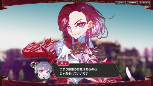 画像ギャラリー No.002のサムネイル画像 / 歯ごたえのある後半戦と，すれ違う物語。「大悪逆令嬢 ストラテジーオブリリィ」クリア後インプレッションを掲載。2周目以降のやり込み要素も