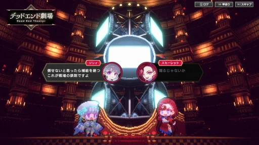 画像ギャラリー No.006のサムネイル画像 / 歯ごたえのある後半戦と，すれ違う物語。「大悪逆令嬢 ストラテジーオブリリィ」クリア後インプレッションを掲載。2周目以降のやり込み要素も