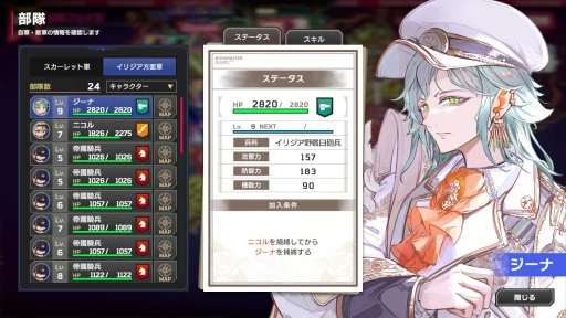 画像ギャラリー No.011のサムネイル画像 / 歯ごたえのある後半戦と，すれ違う物語。「大悪逆令嬢 ストラテジーオブリリィ」クリア後インプレッションを掲載。2周目以降のやり込み要素も