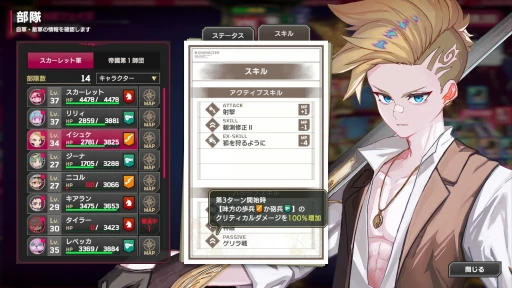 画像ギャラリー No.021のサムネイル画像 / 歯ごたえのある後半戦と，すれ違う物語。「大悪逆令嬢 ストラテジーオブリリィ」クリア後インプレッションを掲載。2周目以降のやり込み要素も