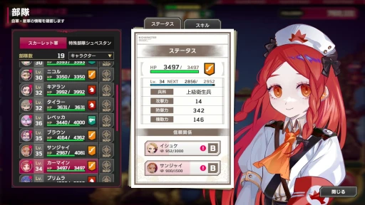 画像ギャラリー No.022のサムネイル画像 / 歯ごたえのある後半戦と，すれ違う物語。「大悪逆令嬢 ストラテジーオブリリィ」クリア後インプレッションを掲載。2周目以降のやり込み要素も