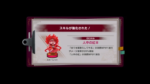 画像ギャラリー No.029のサムネイル画像 / 歯ごたえのある後半戦と，すれ違う物語。「大悪逆令嬢 ストラテジーオブリリィ」クリア後インプレッションを掲載。2周目以降のやり込み要素も