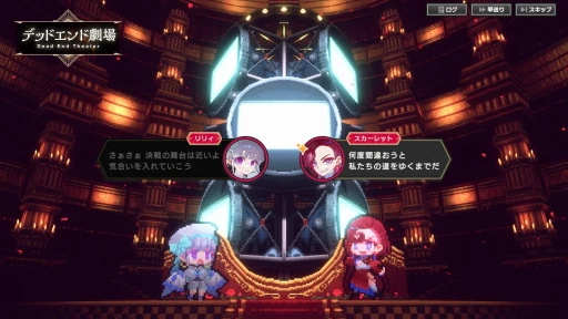 画像ギャラリー No.035のサムネイル画像 / 歯ごたえのある後半戦と，すれ違う物語。「大悪逆令嬢 ストラテジーオブリリィ」クリア後インプレッションを掲載。2周目以降のやり込み要素も