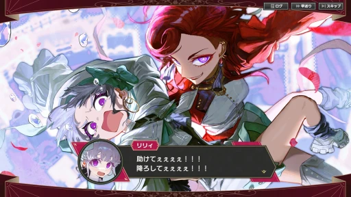 画像ギャラリー No.038のサムネイル画像 / 歯ごたえのある後半戦と，すれ違う物語。「大悪逆令嬢 ストラテジーオブリリィ」クリア後インプレッションを掲載。2周目以降のやり込み要素も