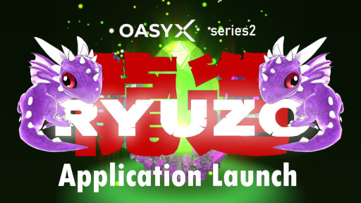 画像ギャラリー No.003のサムネイル画像 / NFTプロジェクト「OASYX」，第2弾「RYUZO」の育成アプリケーションを8月2日にリリース。AI生命体技術で「RYU」が独自に成長する