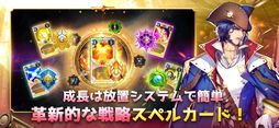 マスターオブナイツ：七つの試練