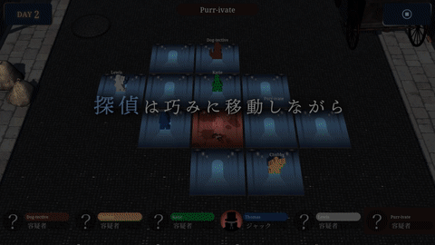 画像ギャラリー No.001のサムネイル画像 / 会話禁止，脱落要素なし。10分で遊べる手軽な人狼ゲーム「ジャックと探偵」のPC版が2023年第4四半期発売へ。Steamストアページを公開