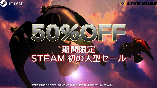 画像ギャラリー No.001のサムネイル画像 / PC版「レイディアント シルバーガン」，50％オフになるセールをSteamで5月20日まで実施中