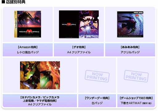 画像ギャラリー No.003のサムネイル画像 / PC版「レイディアント シルバーガン」，50％オフになるセールをSteamで5月20日まで実施中