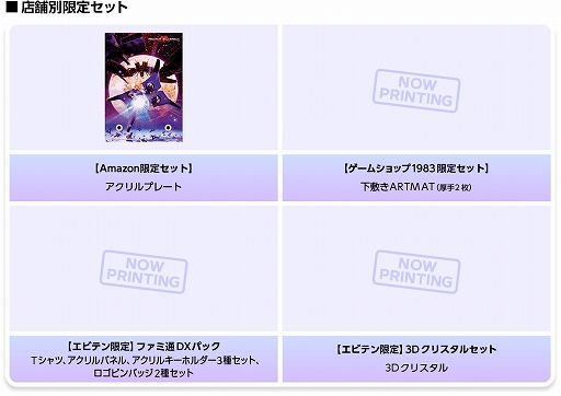 画像ギャラリー No.004のサムネイル画像 / PC版「レイディアント シルバーガン」，50％オフになるセールをSteamで5月20日まで実施中