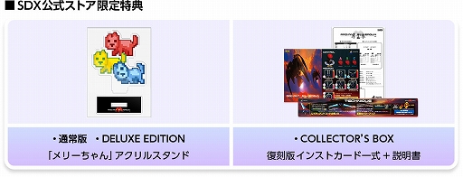 画像ギャラリー No.005のサムネイル画像 / PC版「レイディアント シルバーガン」，50％オフになるセールをSteamで5月20日まで実施中