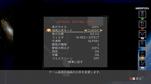 画像ギャラリー No.007のサムネイル画像 / PC版「レイディアント シルバーガン」，50％オフになるセールをSteamで5月20日まで実施中