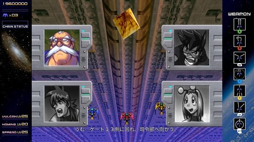 画像ギャラリー No.012のサムネイル画像 / PC版「レイディアント シルバーガン」，50％オフになるセールをSteamで5月20日まで実施中