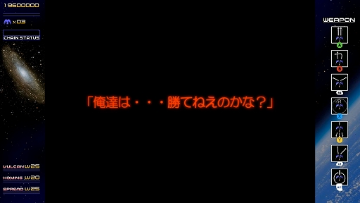 画像ギャラリー No.013のサムネイル画像 / PC版「レイディアント シルバーガン」，50％オフになるセールをSteamで5月20日まで実施中