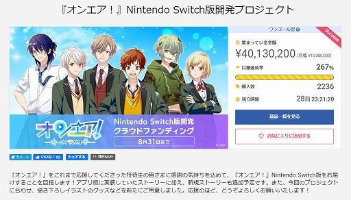 画像ギャラリー No.001のサムネイル画像 / Switch版「オンエア！」の開発が決定。スマホ版のストーリー，ボイスに加えて，未収録ボイスなどを実装