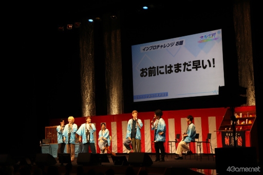 画像ギャラリー No.006のサムネイル画像 / 「オンエア！〜宝石が丘学園サマーフェスティバル〜」昼公演レポート。夏祭りにちなんだ朗読劇や，バラエティ企画のインプロで大盛り上がり