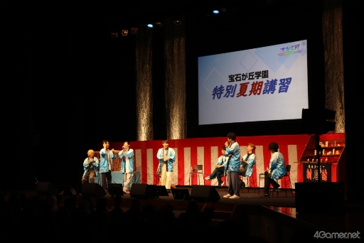 画像ギャラリー No.007のサムネイル画像 / 「オンエア！〜宝石が丘学園サマーフェスティバル〜」昼公演レポート。夏祭りにちなんだ朗読劇や，バラエティ企画のインプロで大盛り上がり