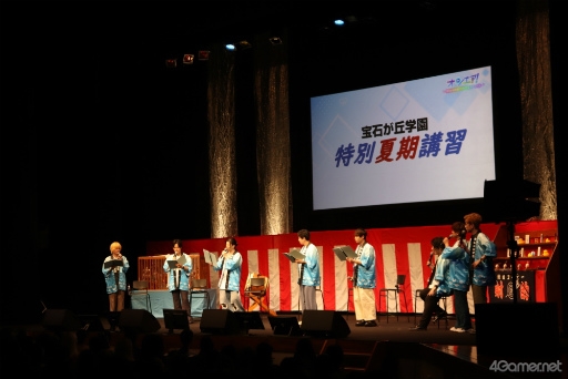 画像ギャラリー No.008のサムネイル画像 / 「オンエア！〜宝石が丘学園サマーフェスティバル〜」昼公演レポート。夏祭りにちなんだ朗読劇や，バラエティ企画のインプロで大盛り上がり