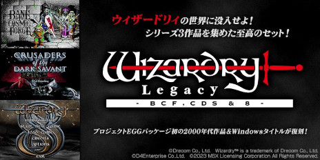 画像ギャラリー No.018のサムネイル画像 / 「Wizardry Legacy -BCF,CDS & 8-」発表，ナンバリングタイトル6〜8の復刻版がセットに。シリーズのポータルサイトもオープン