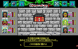 画像ギャラリー No.003のサムネイル画像 / 「Wizardry Legacy -BCF,CDS & 8-」にコンシューマー版「WizardryVI 禁断の魔筆」追加収録決定。アップデートで後日対応予定