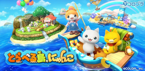 画像ギャラリー No.001のサムネイル画像 / コロプラの新作「とらべる島のにゃんこ」，スマホ向けに2023年内リリース。「ほしの島のにゃんこ」がパワーアップした島づくりゲーム