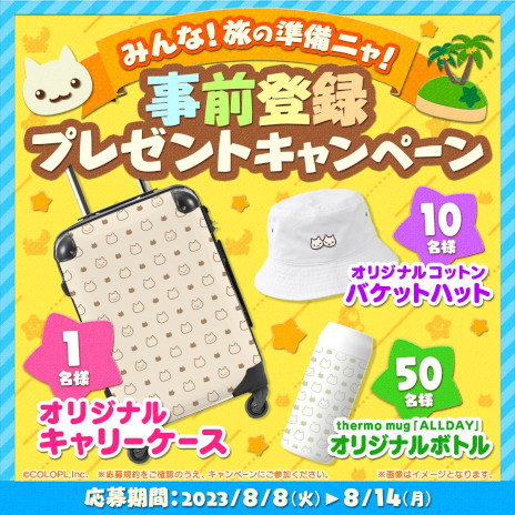 画像ギャラリー No.004のサムネイル画像 / 「とらべる島のにゃんこ」，各アプリストアで予約受付を開始。キャリーケースなどのオリジナルグッズが当たるSNSキャンペーンも
