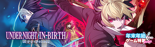 画像ギャラリー No.019のサムネイル画像 / 「UNDER NIGHT IN-BIRTH II Sys:Celes」は，ドットで表現される美しいアニメーションと，独特の世界観が魅力の2D対戦格闘ゲーム【PR】