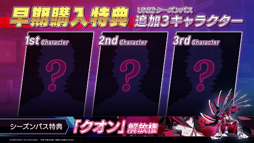 画像ギャラリー No.002のサムネイル画像 / 「UNDER NIGHT IN-BIRTH II Sys:Celes」発売記念特番を1月24日20：00に配信。最新情報やゲームレポート，“超BIGな情報”の発表も