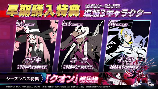 画像ギャラリー No.004のサムネイル画像 / シリーズ最新作「UNDER NIGHT IN-BIRTH II Sys:Celes」本日リリース。DLCで登場予定のウヅキ，オーガ，イズミの情報が公開に