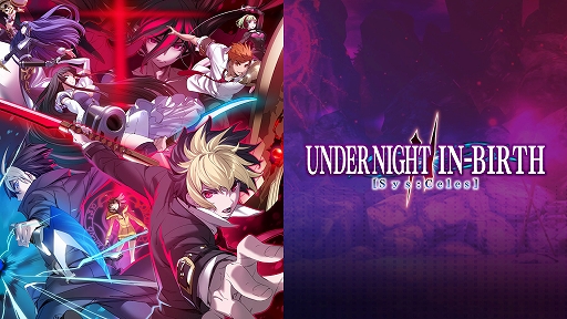 画像ギャラリー No.001のサムネイル画像 / 「UNDER NIGHT IN-BIRTH II Sys:Celes」，DLCキャラ第1弾「ウヅキ」を7月25日に発売。不気味な仲間とともに戦うネクロマンサー