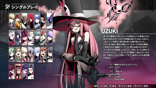 画像ギャラリー No.002のサムネイル画像 / 「UNDER NIGHT IN-BIRTH II Sys:Celes」，DLCキャラ第1弾「ウヅキ」を7月25日に発売。不気味な仲間とともに戦うネクロマンサー