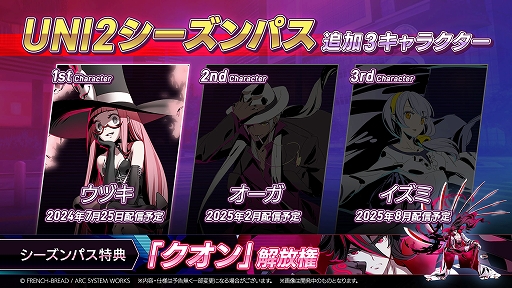 画像ギャラリー No.010のサムネイル画像 / 「UNDER NIGHT IN-BIRTH II Sys:Celes」，DLCキャラ第1弾「ウヅキ」を7月25日に発売。不気味な仲間とともに戦うネクロマンサー