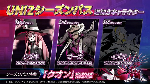 画像ギャラリー No.001のサムネイル画像 / 「UNDER NIGHT IN-BIRTH II Sys:Celes」万鬼従えし鬼哭の王「オーガ」が2月20日に参戦。接近戦でのラッシュが強力なパワーキャラクター