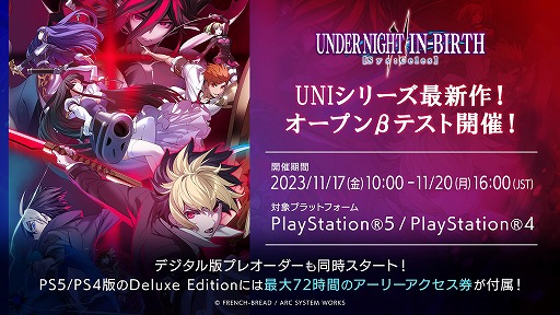 画像ギャラリー No.001のサムネイル画像 / 「UNDER NIGHT IN-BIRTH II Sys:Celes」PS5/PS4向けオープンβテストが本日スタート。デジタル版のプレオーダーも受付開始