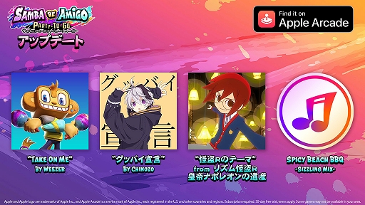 画像ギャラリー No.003のサムネイル画像 / 「サンバDEアミーゴ：パーティー・トゥー・ゴー」，Take On Meやグッバイ宣言など4曲をリズムゲーム楽曲に追加