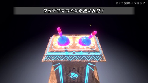 画像ギャラリー No.002のサムネイル画像 / タッチ操作で遊ぶマラカスリズムアクション！　「サンバDEアミーゴ：パーティー・トゥー・ゴー」（今日から始めろApple Arcade #46）