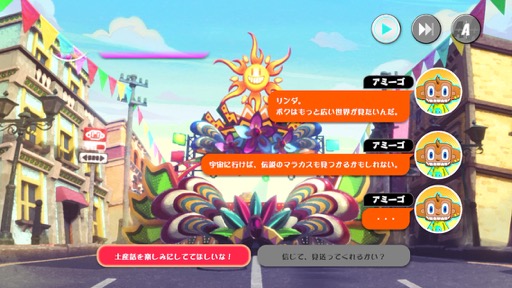 画像ギャラリー No.014のサムネイル画像 / タッチ操作で遊ぶマラカスリズムアクション！　「サンバDEアミーゴ：パーティー・トゥー・ゴー」（今日から始めろApple Arcade #46）